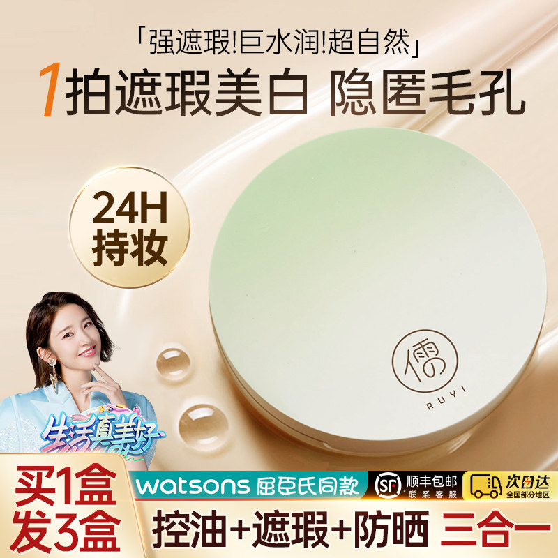  儒意化妆品BB霜