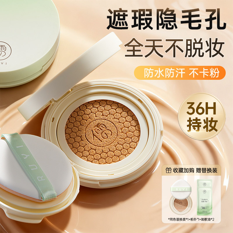 气垫BB霜混油皮粉底液cc霜控油遮瑕保湿持久不脱妆正品官方旗舰店,淘宝优惠券,粉丝福利购,淘宝优惠卷