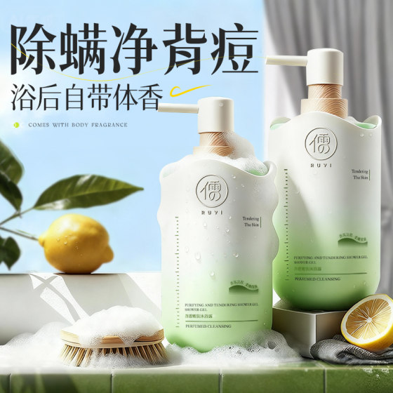 Sam’s Best Selling & Yangma Highly Recommended丨 Anti-Mite Shower Gel