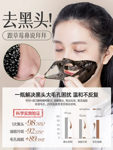 Носовые полоски от черных точек, мужская отрывная маска для лица, сужает поры, глубокое очищение