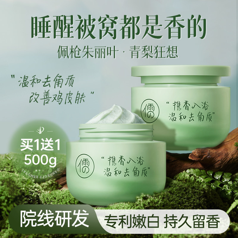 身体磨砂膏脚后跟去角质神器指甲边缘去手部死皮脚部啫喱脚底疙瘩,淘宝优惠券,粉丝福利购,淘宝优惠卷