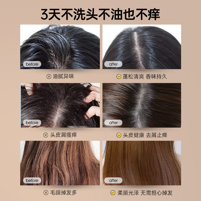 氨基酸控油蓬松去屑止痒女洗头膏 儒意化妆品洗发水