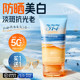 Sam’s Best Selling & Yangma Recommended丨No. 1 Sunscreen