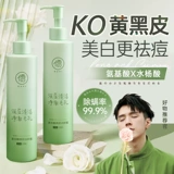 Осветляющее увлажняющее очищающее молочко на основе аминокислот подходит для мужчин и женщин, контроль жирного блеска, анти-акне, сужает поры