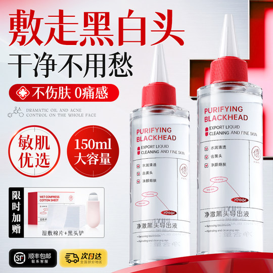 Central Ma highly recommends the extraction liquid! Effective in 1 time and gets rid of blackheads