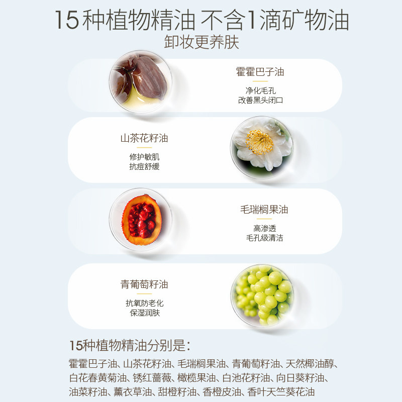 佳琦卸妆油膏敏感肌脸部深层清洁 儒意化妆品卸妆