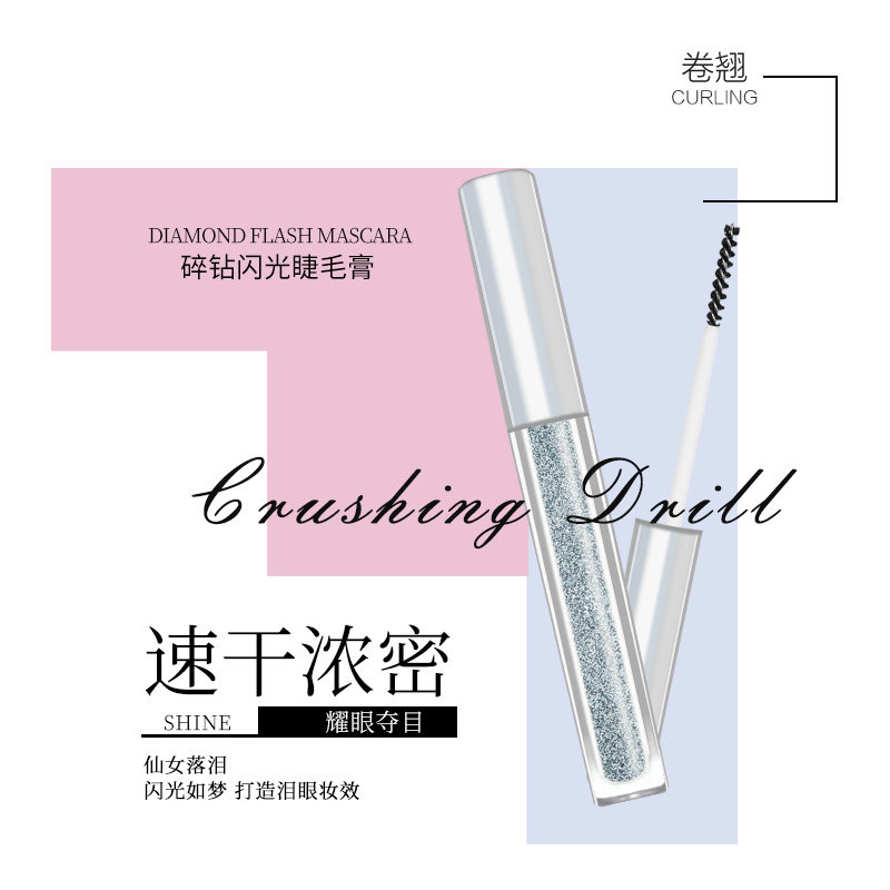 碎钻睫毛膏防水纤长卷翘细刷头雨衣 儒意化妆品睫毛膏/睫毛增长液