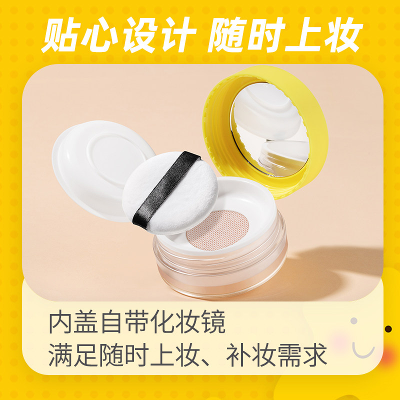 2盒丨定妆粉控油持久大牌正品散粉 儒意化妆品蜜粉/散粉