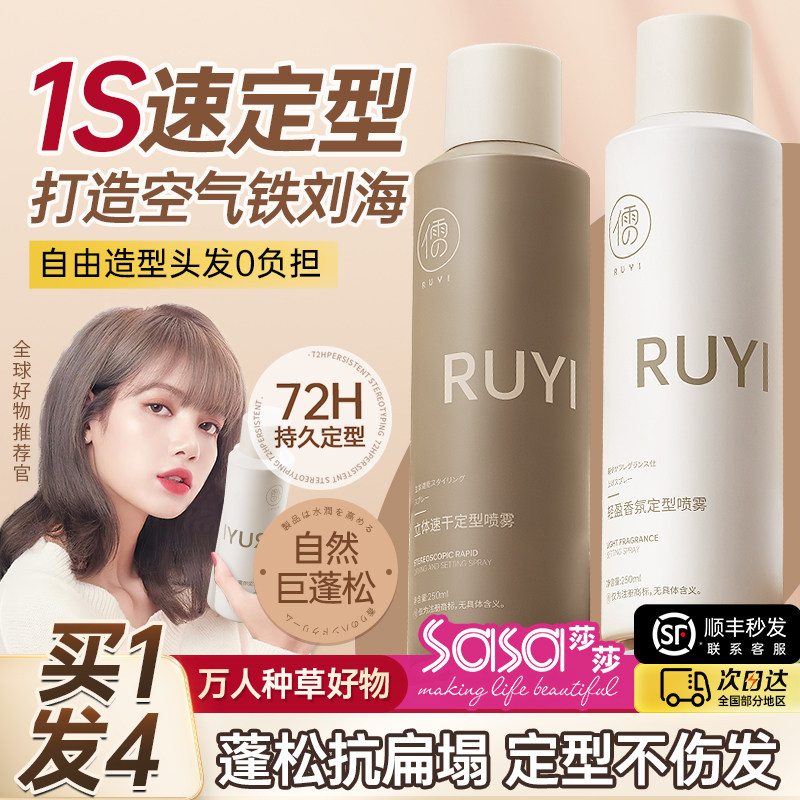  儒意化妆品头发造型