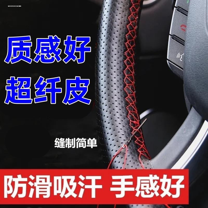 适用于标致308方向盘套真皮手缝3008 408 508 301 307 2008206207