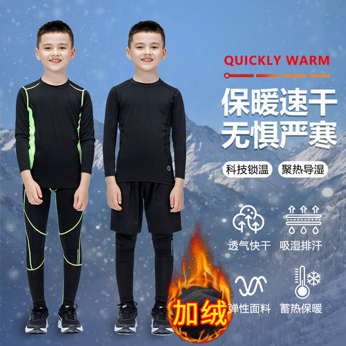 秋冬儿童篮球服打底紧身衣训练服跑步户外运动速干衣足球健身套装 - 图2