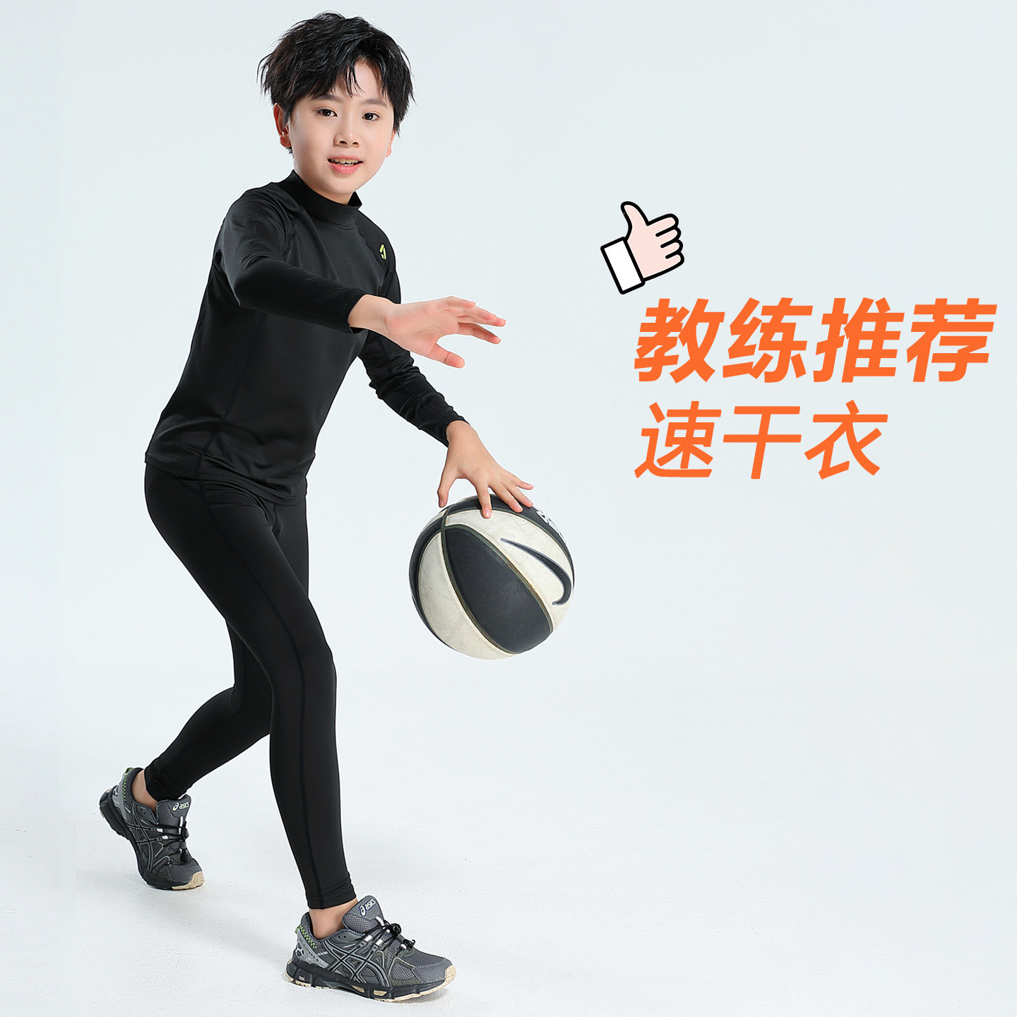 儿童速干衣运动健身套装男童紧身衣训练服篮球足球打底裤秋冬高领,淘宝优惠券,粉丝福利购,淘宝优惠卷