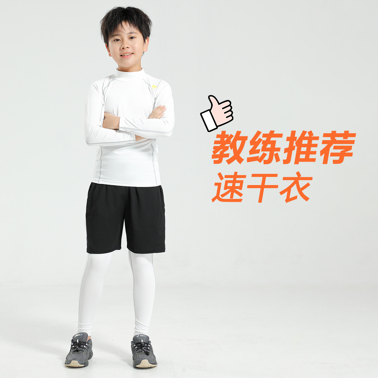 儿童速干衣运动健身套装男童紧身衣训练服篮球足球打底裤秋冬高领,淘宝优惠券,粉丝福利购,淘宝优惠卷