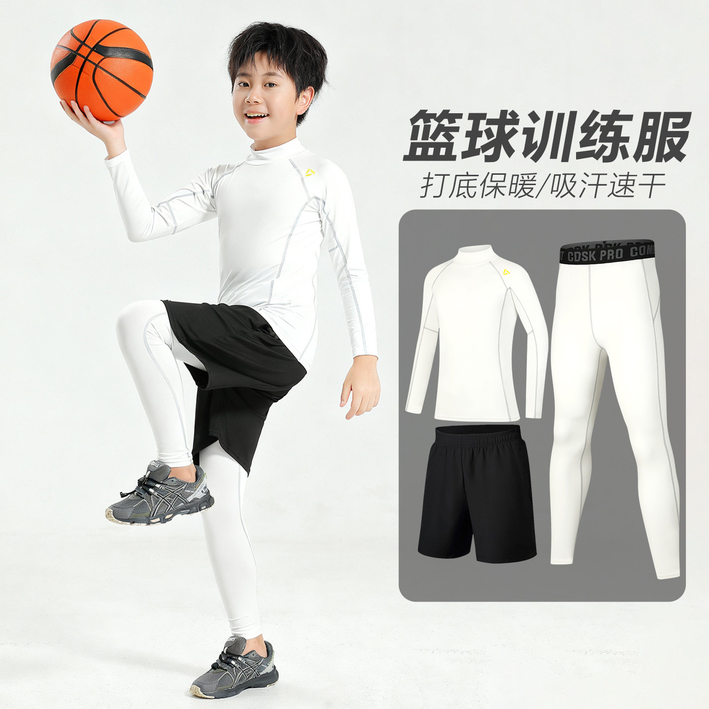 儿童速干衣运动健身套装男童紧身衣训练服篮球足球打底裤秋冬高领,淘宝优惠券,粉丝福利购,淘宝优惠卷