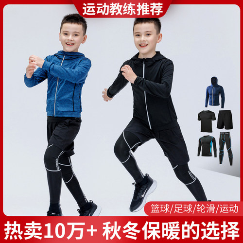 秋冬儿童篮球服打底紧身衣训练服跑步户外运动速干衣足球健身套装 - 图3