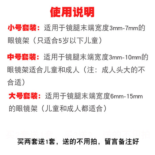 儿童眼镜防滑绳硅胶小孩挂绳带男女运动眼睛防滑套时尚防掉固定器 - 图3