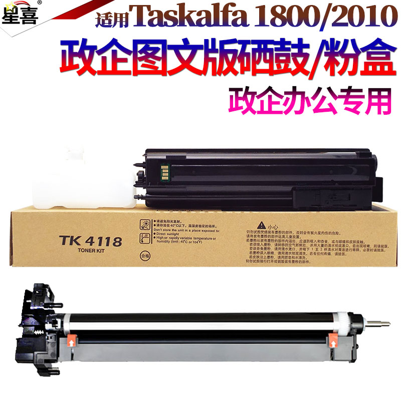 适用京瓷 TASKalfa 1800 1801 2200 2201 2010 2011 2210 2211 2020墨盒2220碳粉2320粉仓2221粉盒2321墨粉-图1