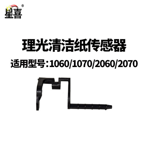 适用理光7500清洁纸2060定影2075 6001 8000 8001 9001 7001 6002 7002 6000 6500 7000 1075油布7502 9003 - 图3