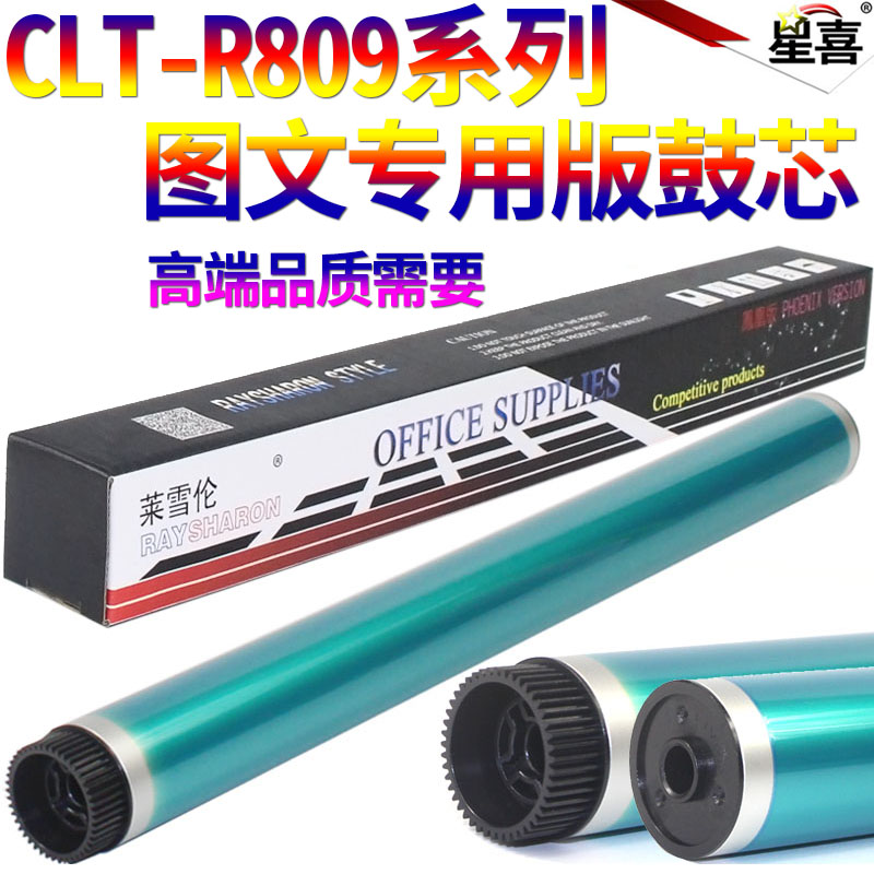 适用三星CLX-9201硒鼓 CLT-K809S粉盒 9251 9301ND粉仓CLT-K808S粉盒 SL-X4220RX 4250LX回收仓4300LX废粉盒 - 图3