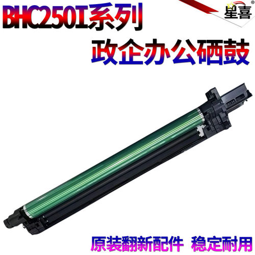 星喜适用柯尼卡美能达DR316感光鼓组件Bizhub C7130i C250i套鼓 C300i C360i鼓架DR316硒鼓 科美DV315显影仓 - 图2