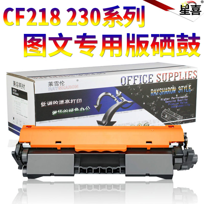 适用惠普M132a碳粉M227fdw/dw/sdn M132nw/fw M104w/a M130nw打印机墨粉HP18a 30a 17a CF218a CF230a M203DW - 图2