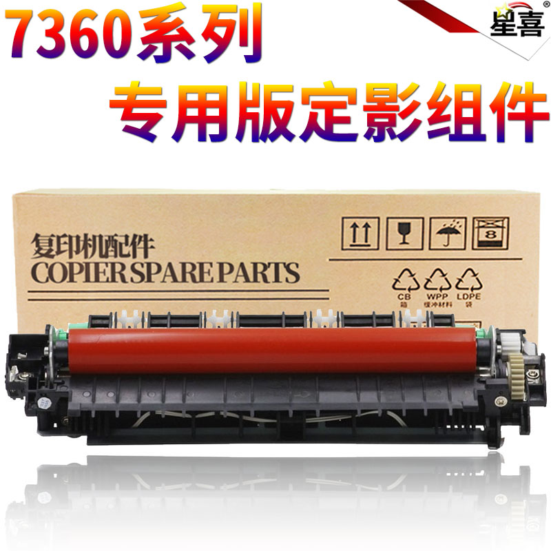 适用兄弟MFC 7360 7640DN 7400 7860DM DCP7060 7065 HL 2230 2240D 2241 2250 2215 2270定影上辊2028加热辊 - 图3