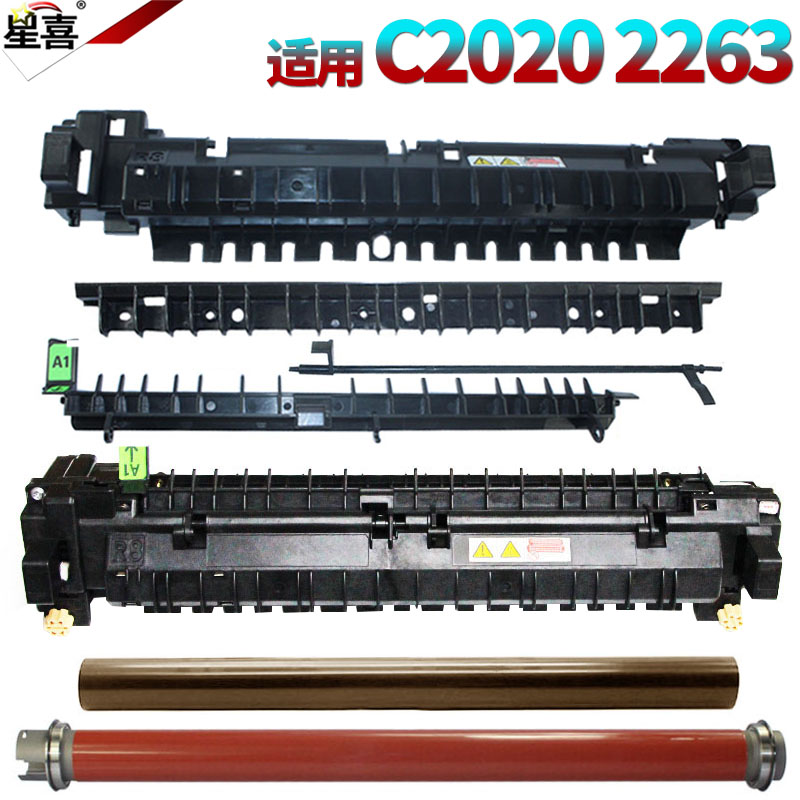 适用施乐V2060定影器V3060定影组件V3065定影膜C2260上辊C2263定影导纸板C2265传感器2020盖板SC2021 SC2022 - 图0