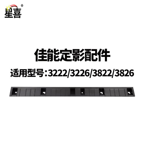 适用佳能iR 4751i定影导纸板4745i出纸导板4735i传感器4725传感杆4825摇臂4835 4845 4925 4935 4945 3222 - 图2