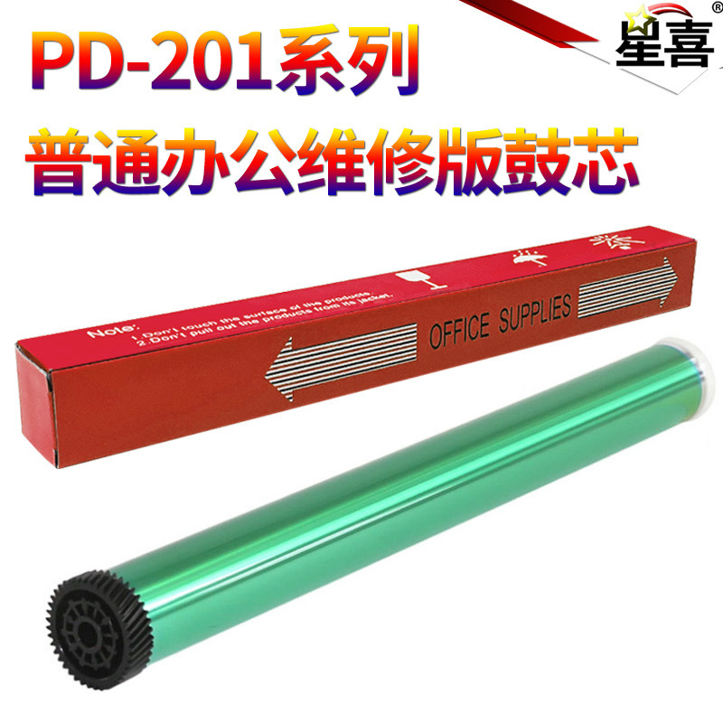 适用奔图 PD-201 m6500硒鼓p2200墨盒pd201 p2500w m6550 m6600 m6500nw易加粉碳粉盒p255 6500nwe打印机墨粉 - 图2