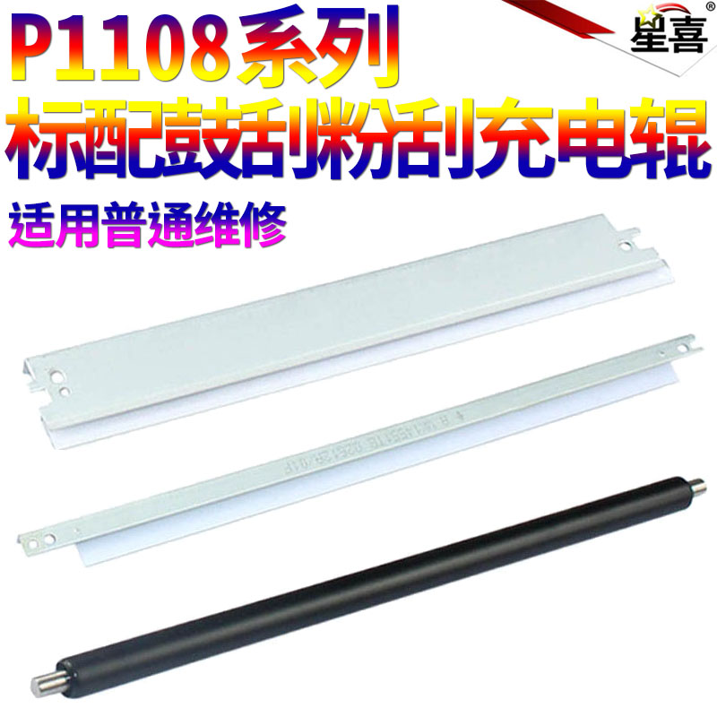 星喜 HP1007搓纸轮 惠普 p1006 p1005 p1106 p1108 p1008 m1213 m1212 m1216 m1136 佳能3018 3108纸盒进纸轮 - 图3