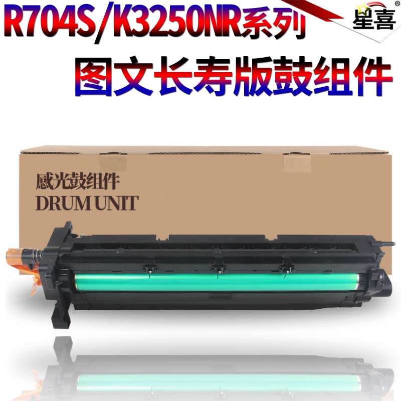 适用三星R704 SL-K3250NR K3300NR感光鼓组件MLT-R704套鼓K4350LX K4250RX K4300LX K4250RX硒鼓708粉盒 芯片 - 图0