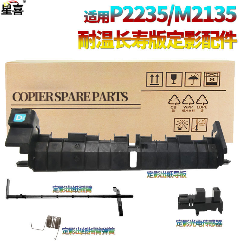p2235dn-p2040dw-p2335d-m2135dn-m2540dn-m2635dn-m2735dw