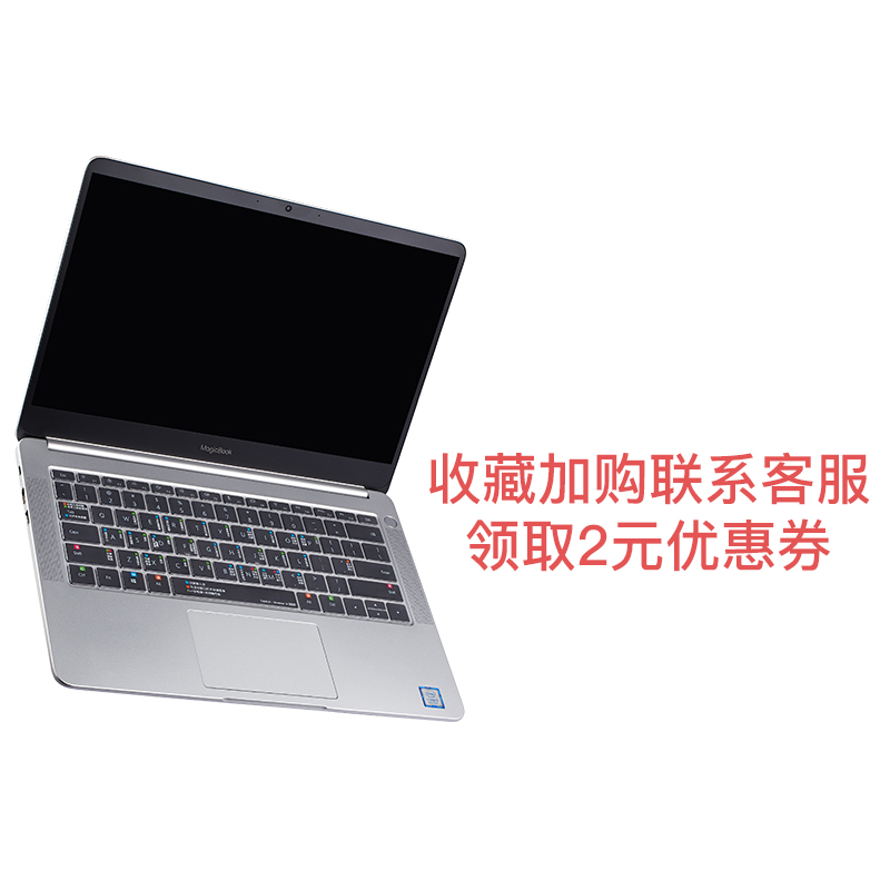 华为笔记本电脑matebook13寸d15.6键盘膜x保护pro荣耀magicbook14防尘15配件d14全覆盖mate16寸贴膜猎人v700-图0