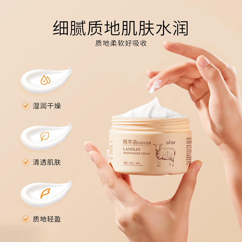 綿羊油輕盈保濕霜補水滋潤舒緩面霜男女265g_繽迪旗艦店_美容護膚_美體_精油