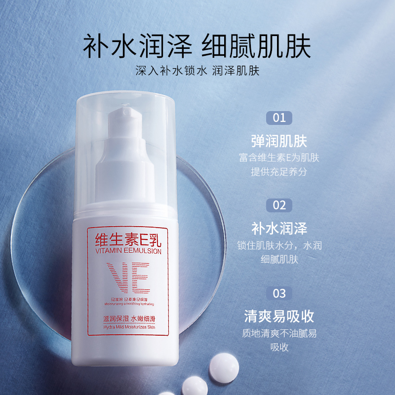 缤迪旗舰店缤迪维生素E乳身体乳女擦脸素颜面霜保湿补水男女护手霜身体乳液0