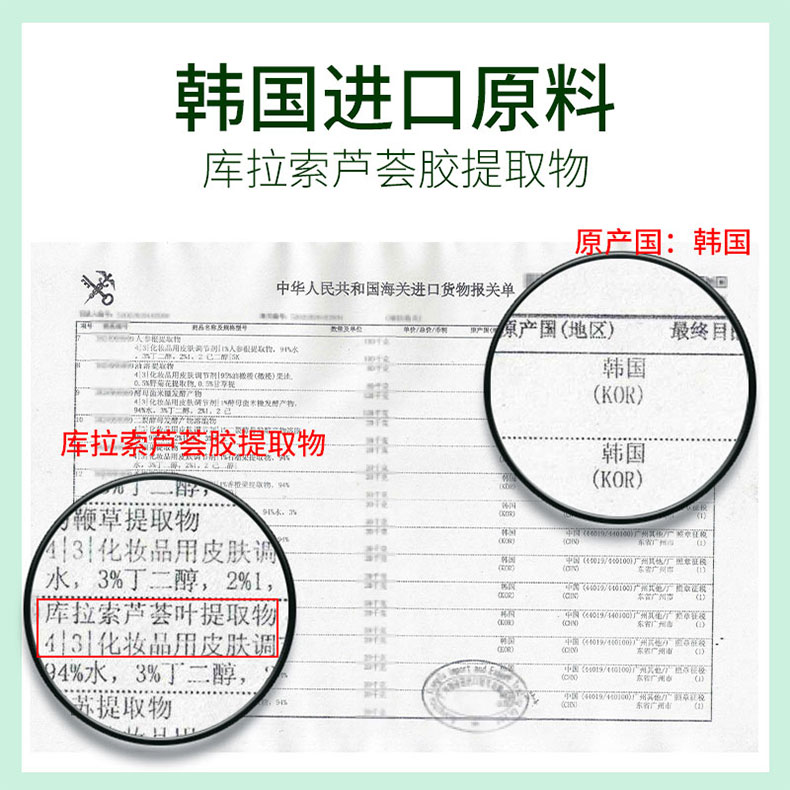 缤迪旗舰店NOTO芦荟胶正品旗舰祛痘痘印保湿补水晒后舒缓修护凝胶1