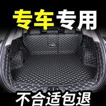 Special car special car trunk cushion full-surround car waterproof tail case cushion full package cushion car cushion rear rear trolley