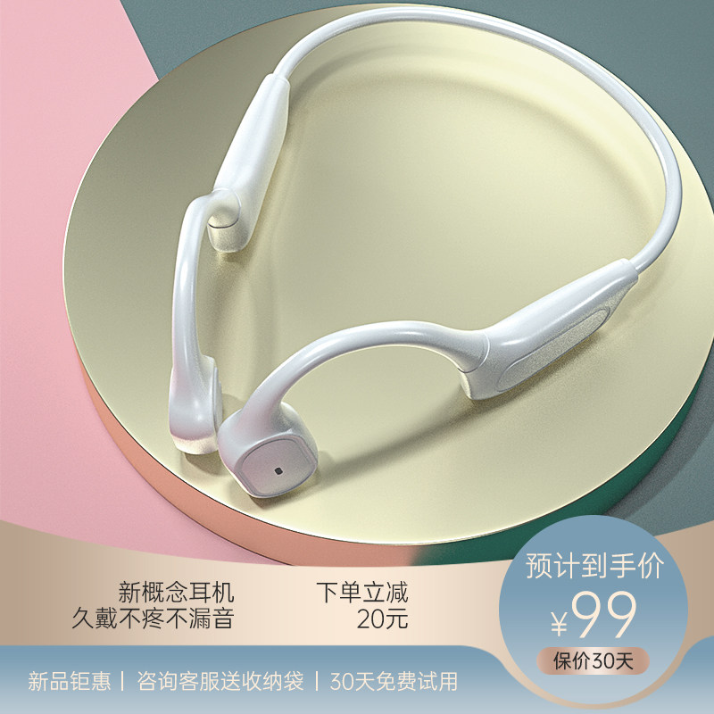 不入耳耳机骨传导双耳索尼苹果华为 kunup坤浦蓝牙耳机