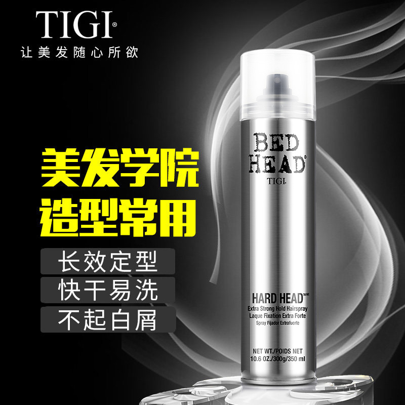 tigi体吉旗舰店进口TIGI太空喷雾发胶男士造型师头发蓬松强力定型保湿干胶女2