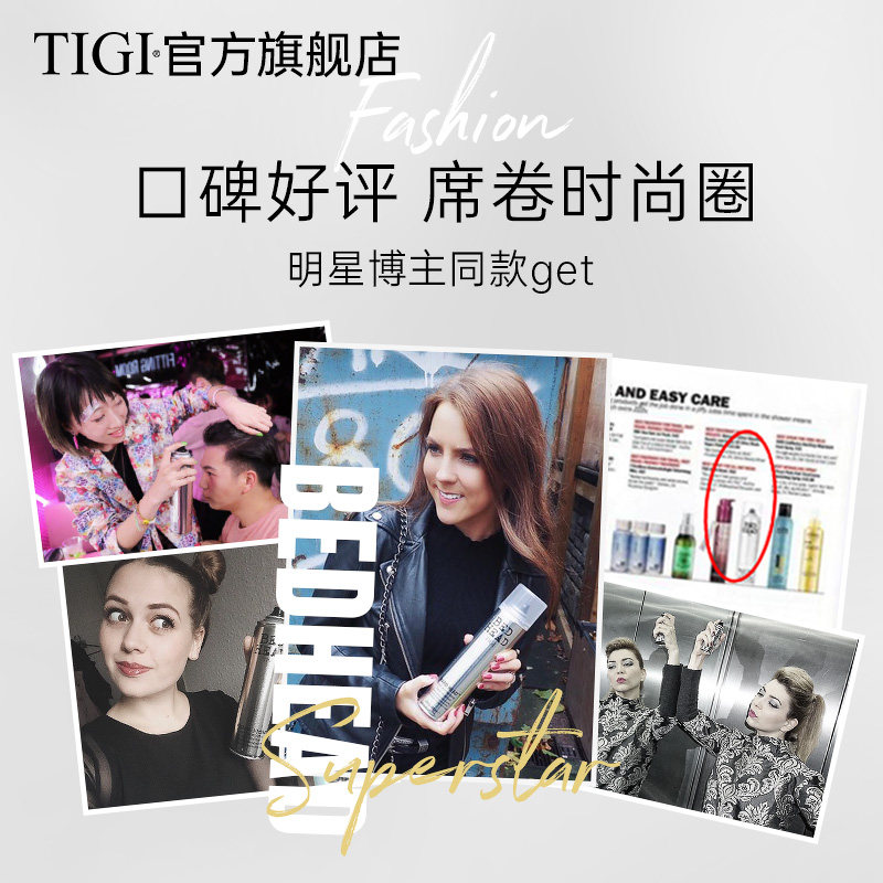 TIGI体吉旗舰店TIGI发胶空气刘海定型喷雾女自然蓬松喷雾碎发整理持久造型干胶3
