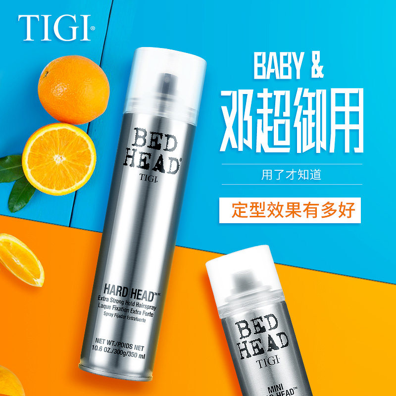 tigi体吉旗舰店美国tigi发胶喷雾+头发蓬松神器男女士强力定型清香干胶造型套装0