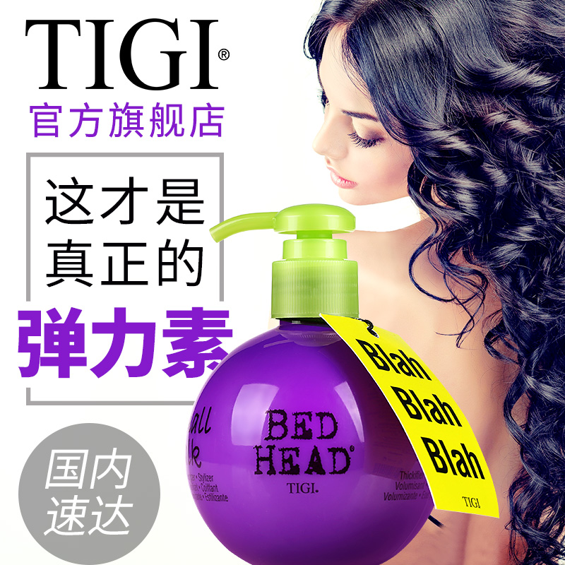tigi体吉旗舰店TIGI宝贝蛋弹力素+蓬松喷雾+太空发胶空气卷发套装卷发定型喷雾2