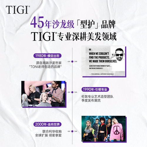 TIGI体吉宝贝蛋卷发弹力素护发精华素女士烫发护卷蓬松定型旅行装 - 图3