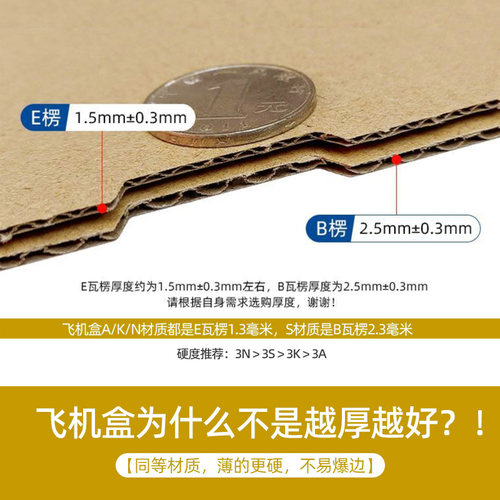 100个/组 飞机盒牛皮纸盒子快递包装盒电商纸箱批发定做膜盒T2T5 - 图1