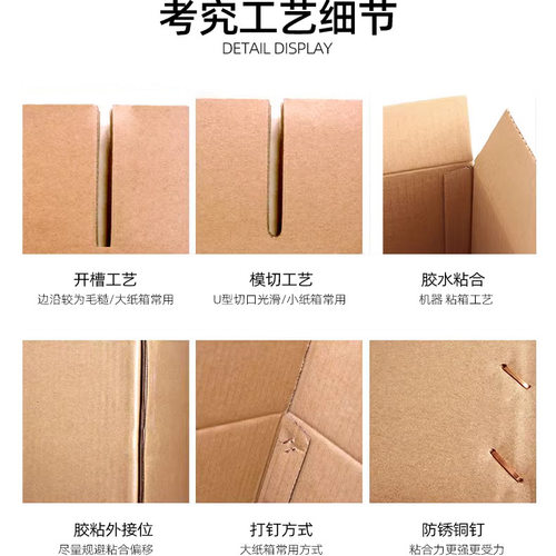 3-1号纸箱大号搬家纸箱 5层瓦楞邮政发货包装箱快递收纳纸盒子02 - 图1