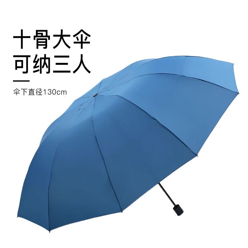 天堂伞雨伞加大加固抗风防风暴雨折叠大号伞防晒遮阳伞晴雨两用伞