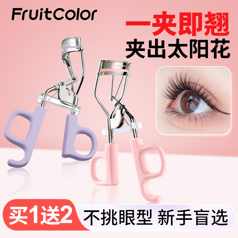 水果派睫毛夹卷翘持久眼定型器便携女新手化妆师专用2025年新款,淘宝优惠券,粉丝福利购,淘宝优惠卷
