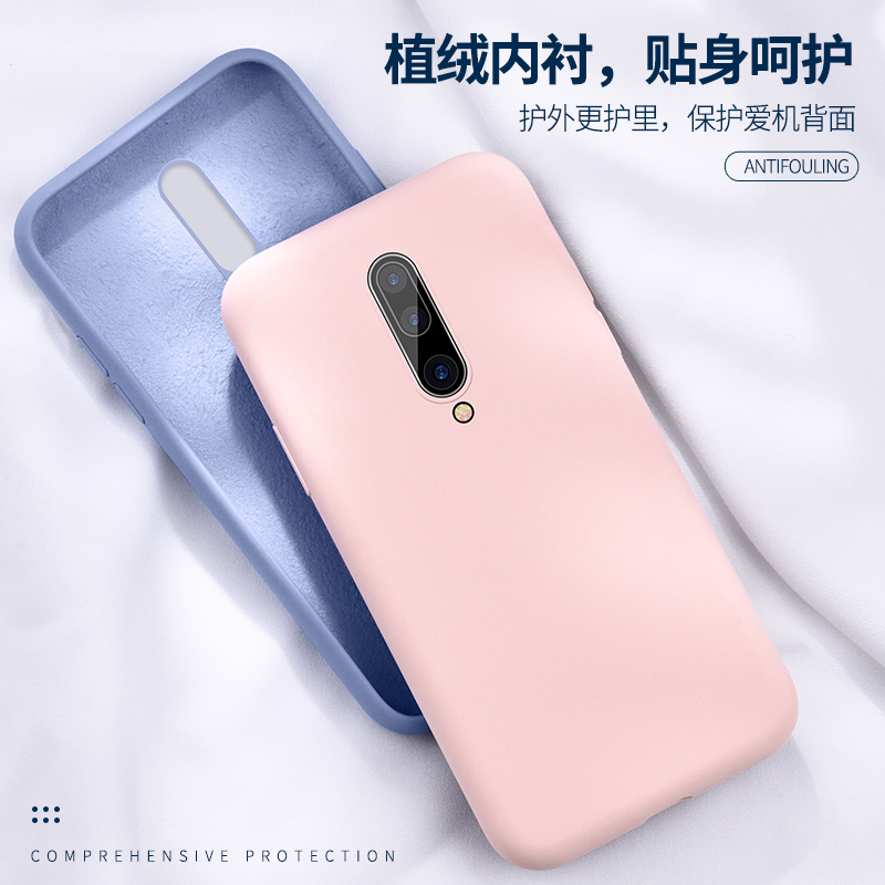果果帮旗舰店果果帮一加7pro手机壳液态硅胶一加7T手机壳全包防摔1+7手机套潮牌男女款1加7保护套7tpro外壳简约个性创意2