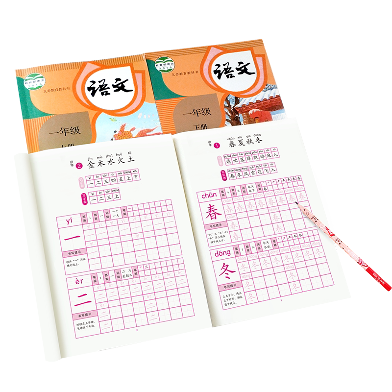 幼小衔接描红本小学生一年级字帖 开心宝贝玩具描红本/涂色本