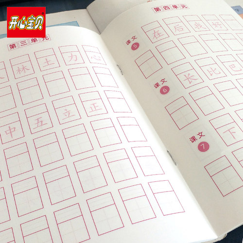 生字默写本描红本一年级小学生课本同步拼音汉字词语识字上下册 - 图2